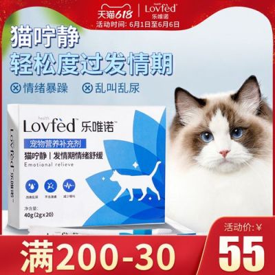 什么药可以不让猫叫（什么药让猫咪不叫）-图3