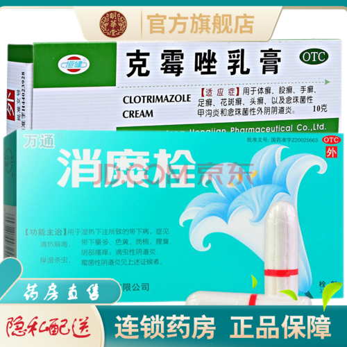 阴部磨破了用什么药（阴部磨破了用什么药治疗）-图3