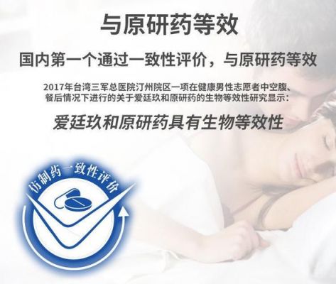 什么药治疗男人性冷淡（治疗男人性冷淡的特效西药）-图3