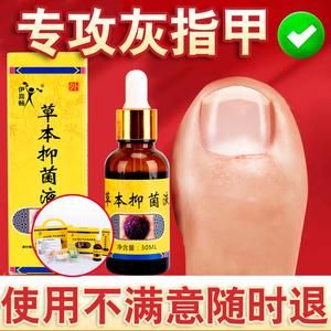 脚指甲真菌感染用什么药（脚指甲真菌感染用什么药膏最好）