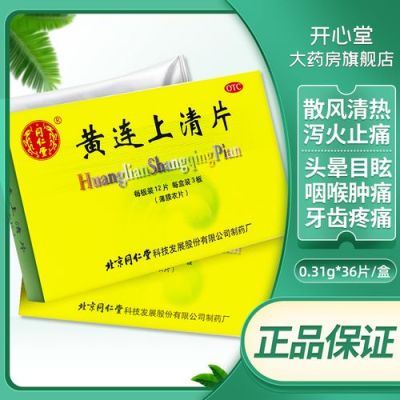 上火口痛吃什么药（上火口痛吃什么药效果最好）