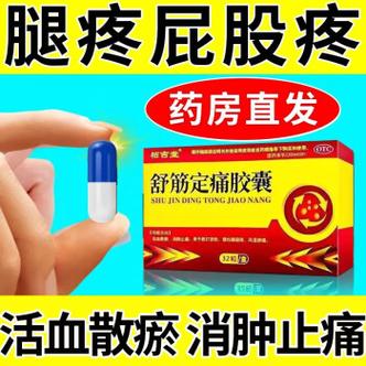 膝盖痛哇什么药（膝盖疼用什么药好?）-图3