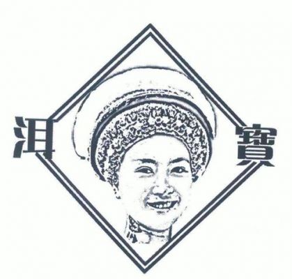 洱通宝是什么药（洱念什么）-图3