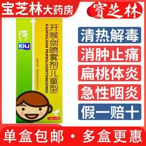 小孩嗓子有泡喷什么药（小孩嗓子有泡吃什么消炎药）-图1