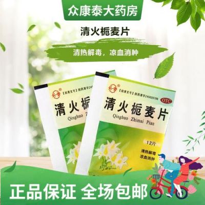 夏天用什么药去火（夏天用什么药去火效果最好）-图1