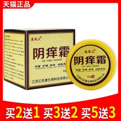 睾丸的皮痒要用什么药（睾丸皮痒用什么药膏 治疗）-图3