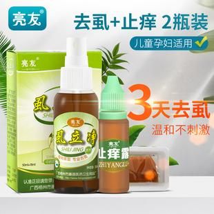 去虱子什么药好（去虱子的最好办法）-图3