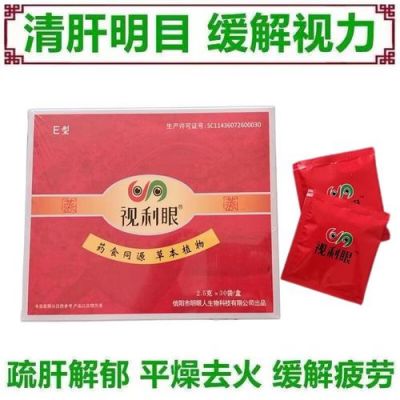 熏蒸眼睛治疗什么药（眼熏蒸最佳药物）