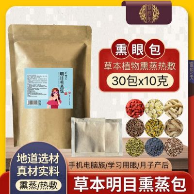 熏蒸眼睛治疗什么药（眼熏蒸最佳药物）-图3