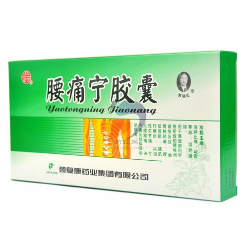 腰痛定是什么药（腰疼类型症状及用药）-图3