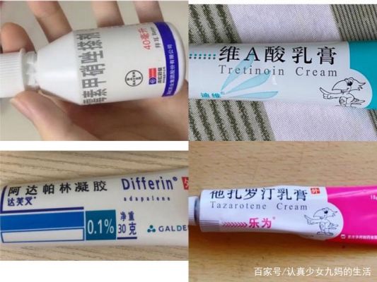 封闭粉刺吃什么药（封闭性粉刺用什么药好）-图3