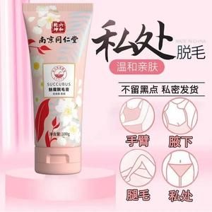 乳房长毛用什么药脱毛（乳房长毛用什么药脱毛效果好）-图3