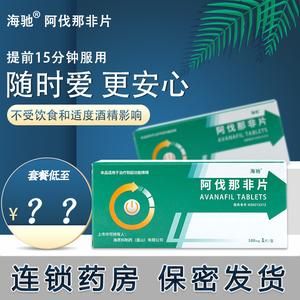 有关男性药什么药好（男性药有哪些品牌,价格怎样）-图2