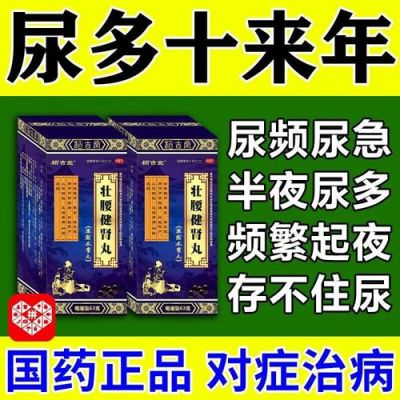 尿浓吃什么药（尿浓是什么病）-图3