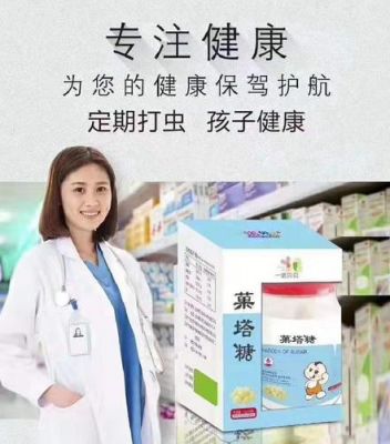 哺乳期能吃什么打虫药（哺乳期间能不能吃打虫药）-图2