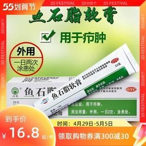 鱼类过敏该用什么药（鱼类过敏该用什么药膏）-图2