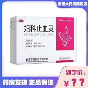 妇科血崩用什么药（妇科病血崩怎么治疗）-图2