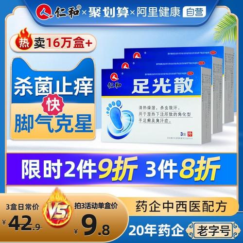 脚气可以抹什么药（脚气可以抹什么药好）