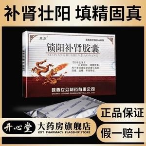 性欲降低吃什么药（打多了飞机是肾阳虚还是肾阴虚）-图3