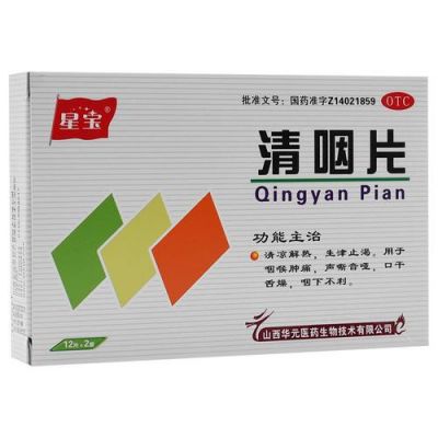 舌头敏感吃什么药（舌头上有裂纹吃什么药效果好）-图2