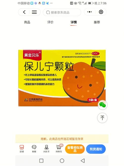 小孩子咳嗽什么药最好（请问一下小孩咳嗽什么药吃得好）