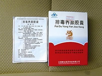 排出体内毒素用什么药（排出体内的毒素吃什么药）-图2