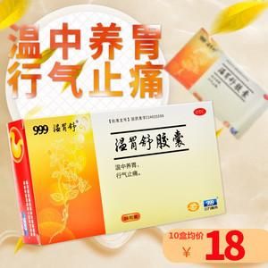 肺胃温热吃什么药治疗（肺胃温热吃什么药治疗最好）-图1