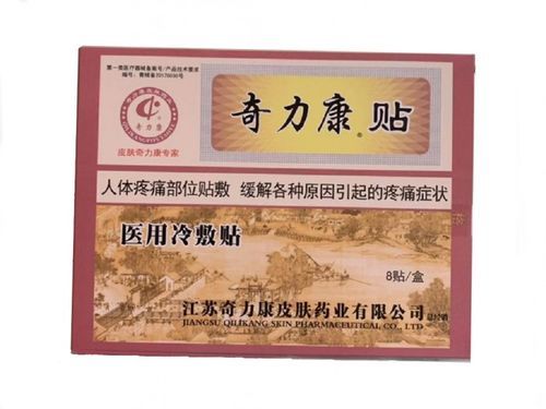 腰部肌肉拉伤用什么药（腰部肌肉拉伤一般痛几天）-图3