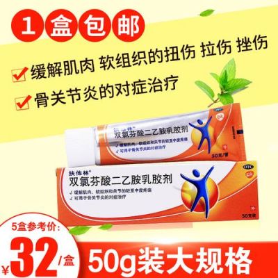 腰部肌肉拉伤用什么药（腰部肌肉拉伤一般痛几天）-图2