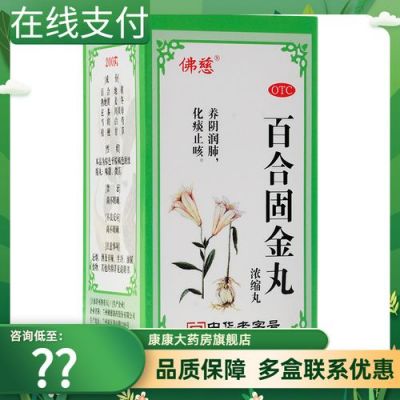 肾阴虚咳嗽吃什么药好（肾阴虚引起的咳嗽怎么治）-图2