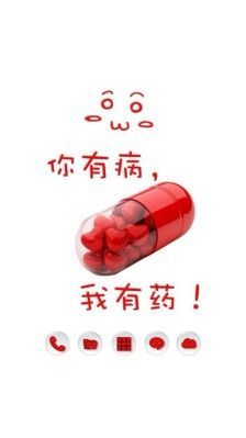 你有病我有药什么意思（你有病我有药是什么歌）-图3