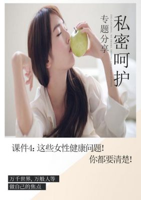 女性生殖器痒用什么药（女性生殖痒是怎么回事?）-图3