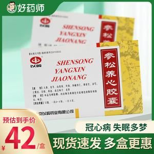 心虚的症状吃什么药（心虚的症状吃什么药效果好）-图3