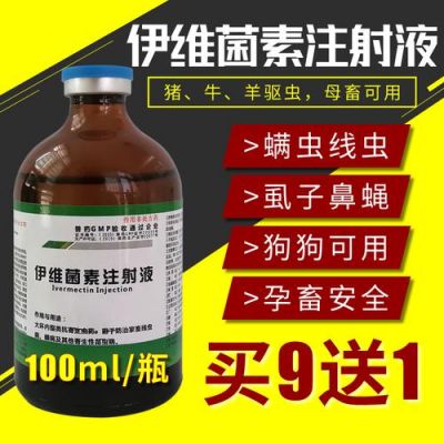 羊杀虫用什么药（山羊杀虫药）-图3