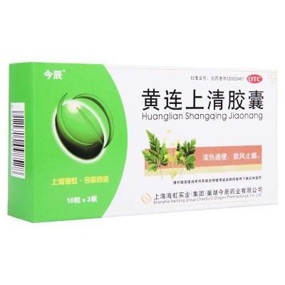 上焦热吃什么药（上焦火热的症状）-图2