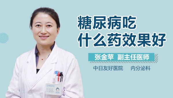 控制空腹血糖吃什么药（如果控制空腹血糖高）-图3