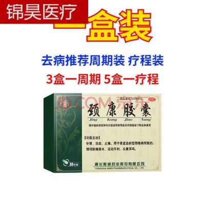 颈椎手脚发麻吃什么药（颈椎引起的手脚麻木吃什么药）-图2