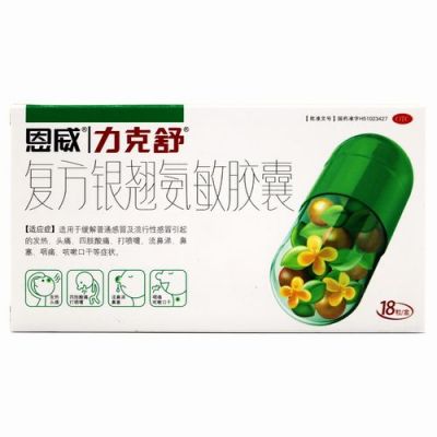 感暑食什么药（暑热感冒吃啥药）-图3