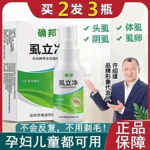 治阴虱病用什么药好（治阴虱病用什么药好得快）-图3