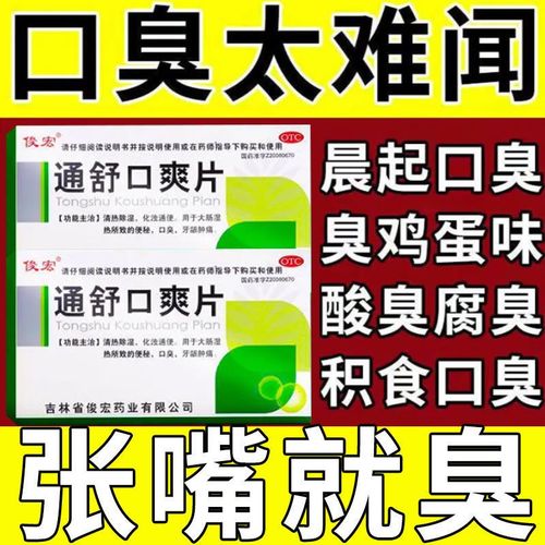 糊口白用什么药（糊口白的症状）-图3