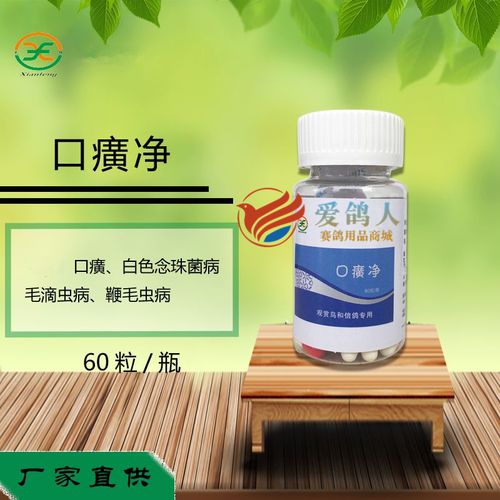 糊口白用什么药（糊口白的症状）