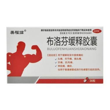 胃痛吃什么药布洛芬（胃疼吃布洛芬有用吗）-图1