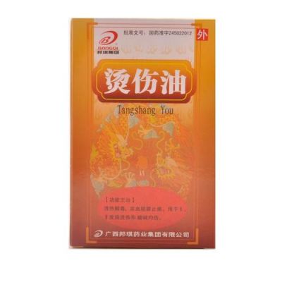 烫伤吃点什么药（烫伤吃点什么药消炎）-图3