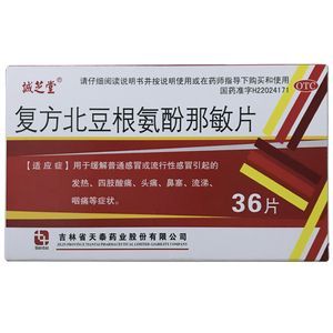 鼻塞发烧用什么药（鼻塞发烧用什么药最好）-图3