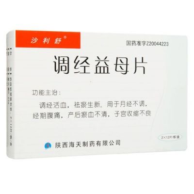 推迟绝经期吃什么药好（推迟绝经的中成药有哪些）-图2