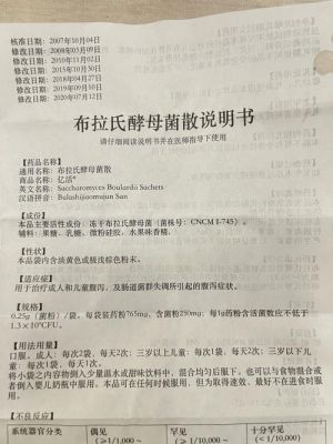 酵母菌感染用什么药治（酵母菌感染会自愈吗）-图3