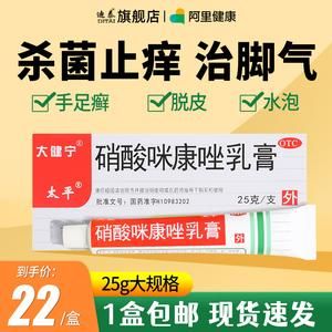 指间脚气用什么药（脚趾间脚气怎么治）