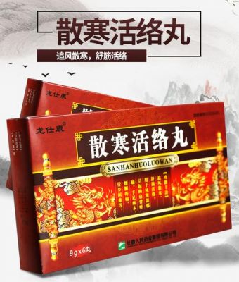 什么药可以排寒气（什么药可以排寒气的）-图3