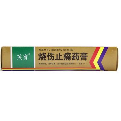 轻度电烧伤用什么药（轻度电烧伤用什么药好得快）