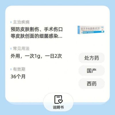 破皮了用什么药最好（破皮了用什么药最好得快）-图3